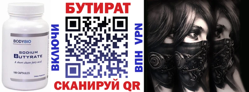 Бутират 1.4BDO  Костерёво 