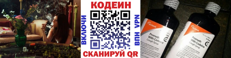 Кодеин Purple Drank Костерёво