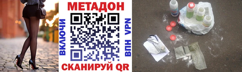 Метадон methadone  shop официальный сайт  Костерёво 